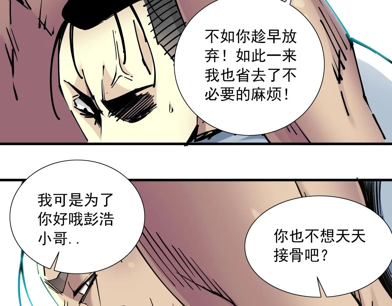 第14话 向前 第92页