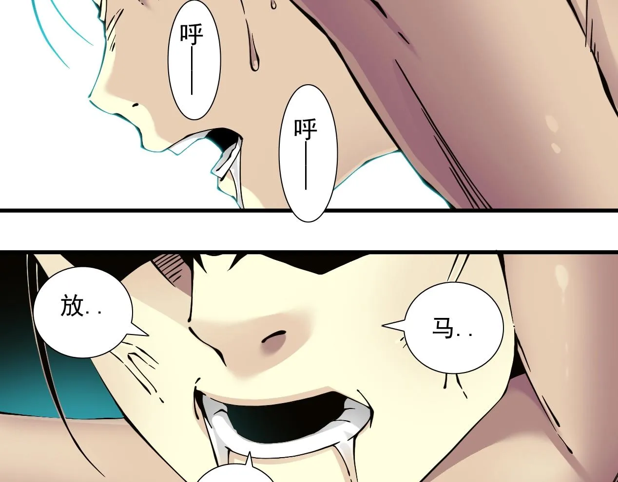 第14话 向前 第93页