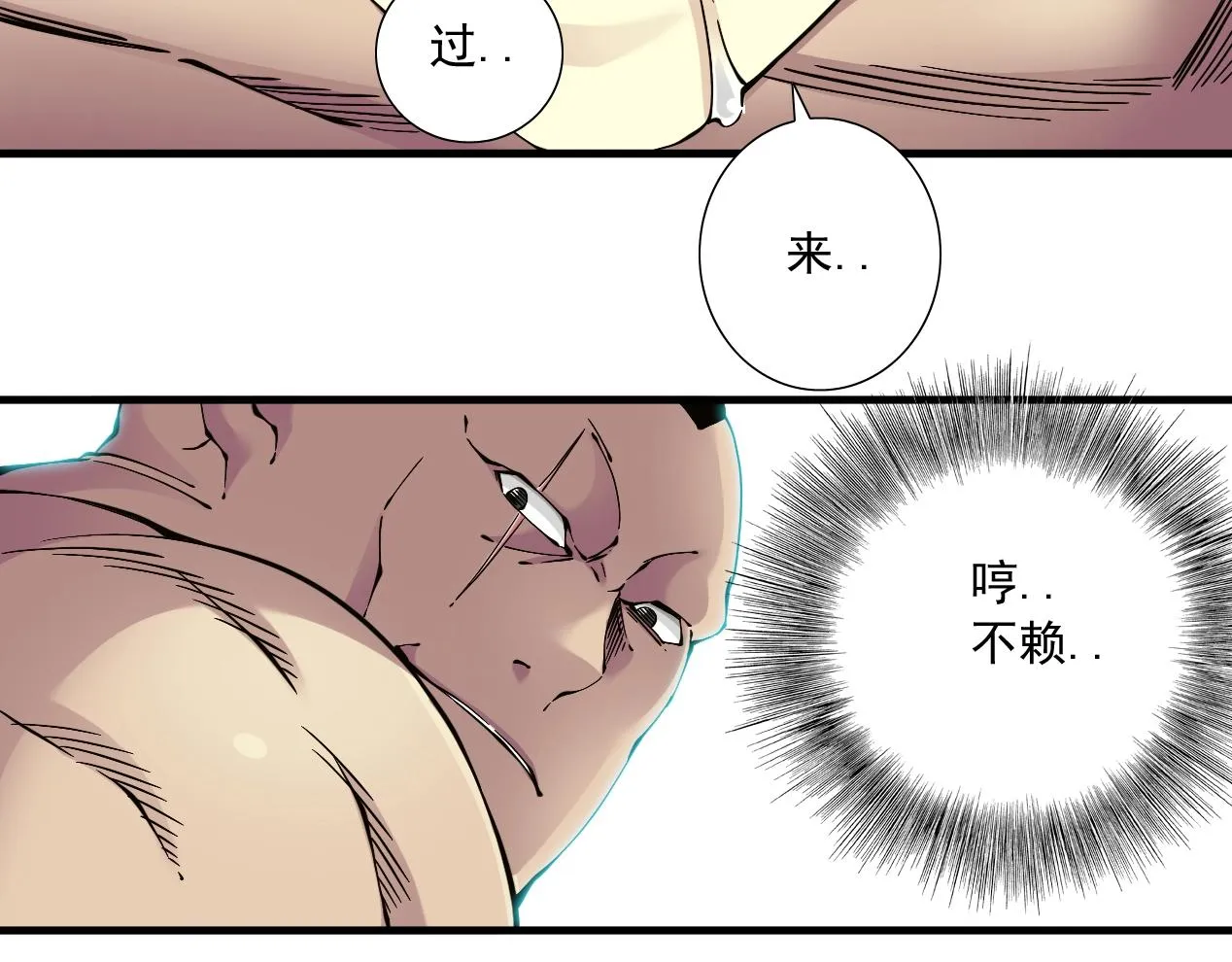 第14话 向前 第94页