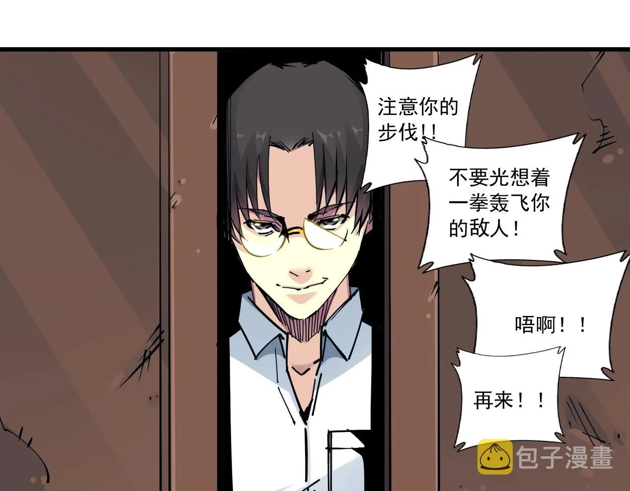 第14话 向前 第95页