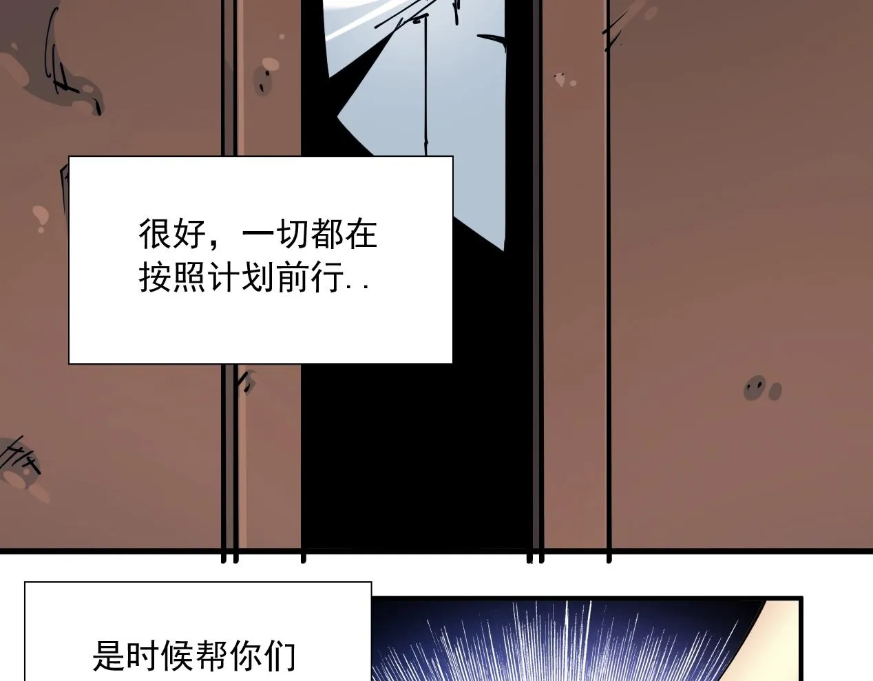 第14话 向前 第96页