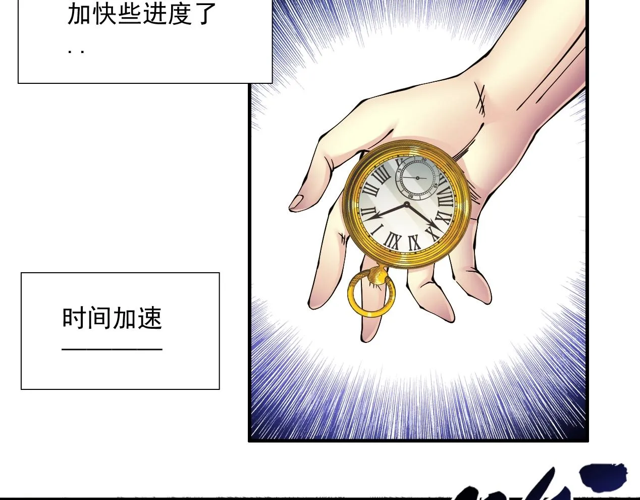 第14话 向前 第97页