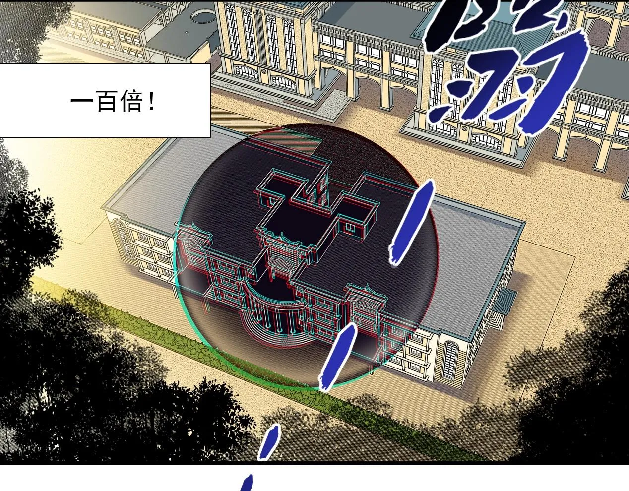 第14话 向前 第98页