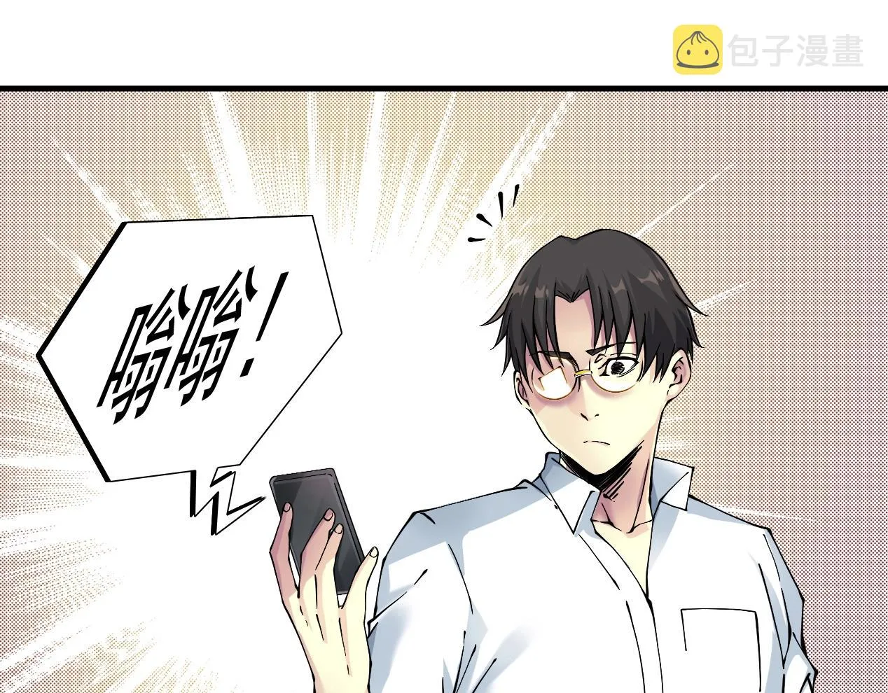 第14话 向前 第100页