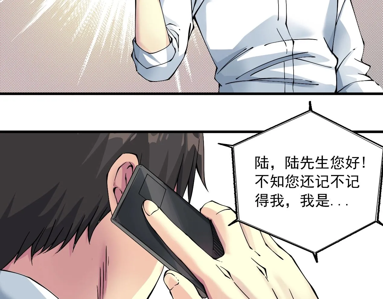 第14话 向前 第101页