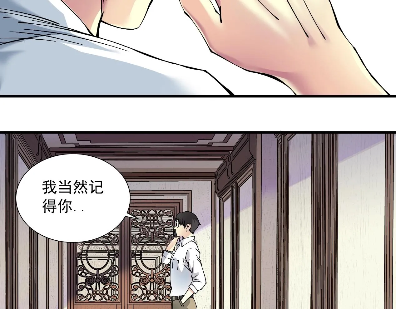 第14话 向前 第102页