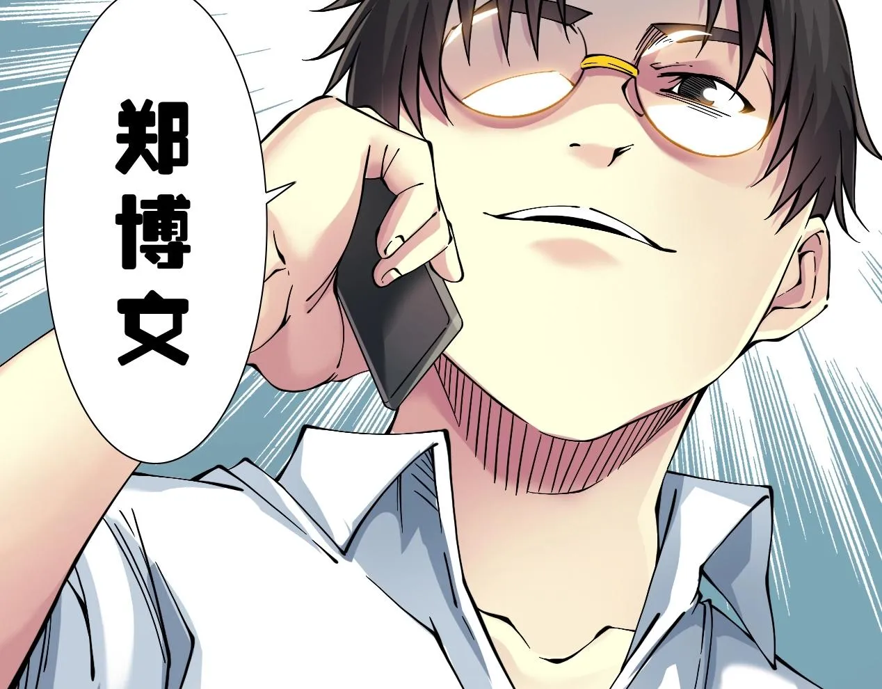 第14话 向前 第104页