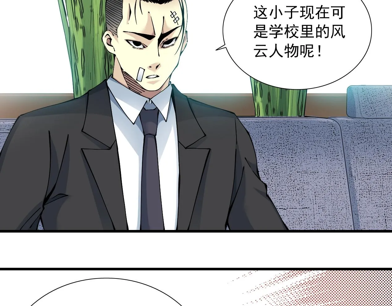 第15话 贪婪与新客户 第6页