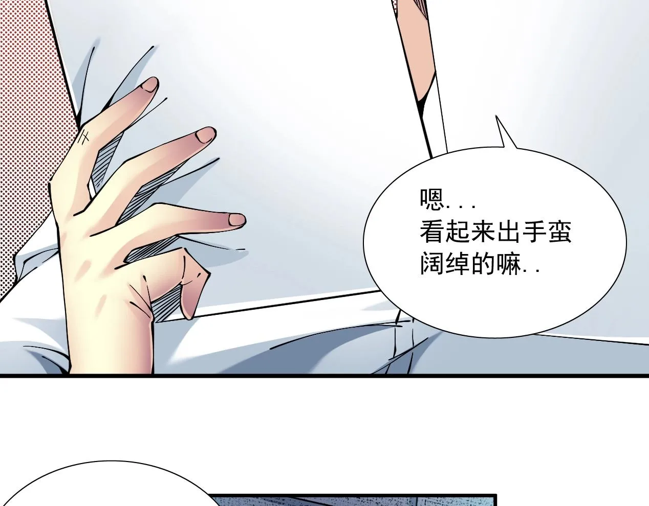 第15话 贪婪与新客户 第8页