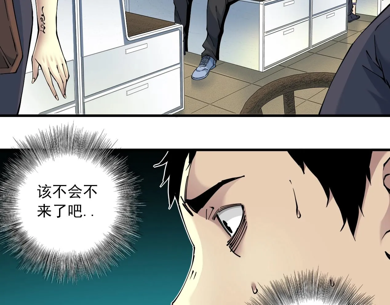 第15话 贪婪与新客户 第19页