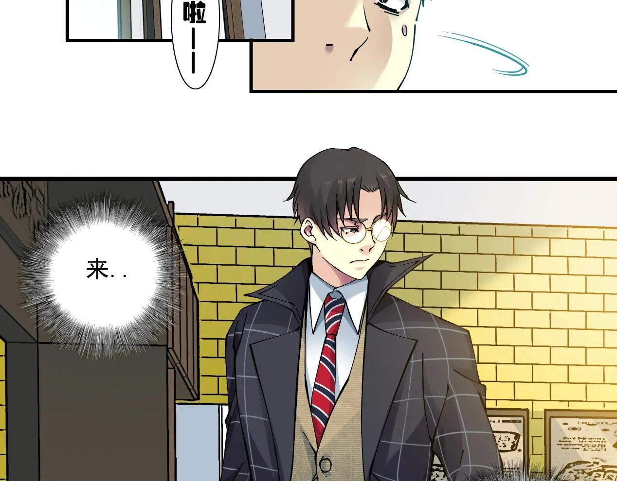 第15话 贪婪与新客户 第21页