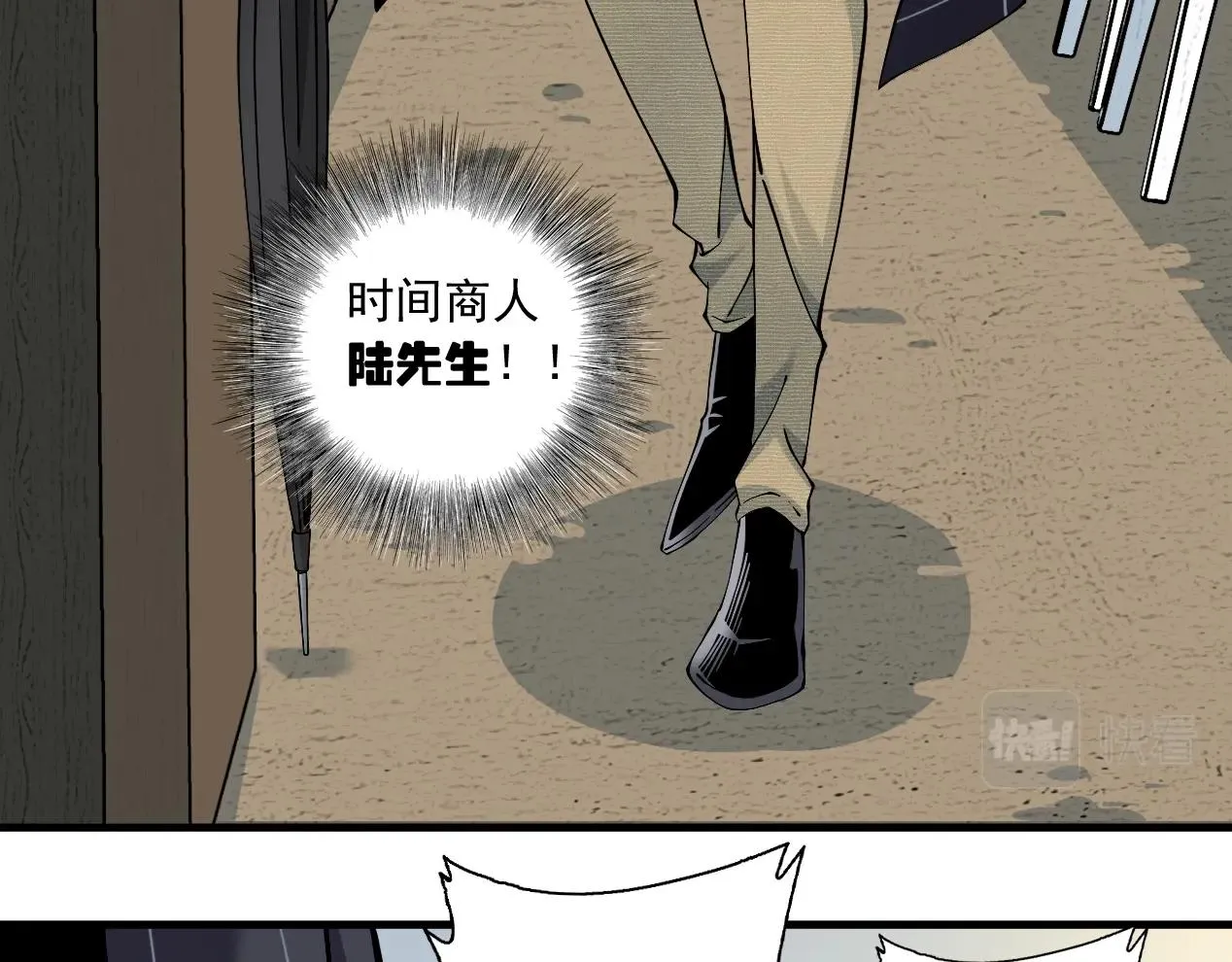 第15话 贪婪与新客户 第23页