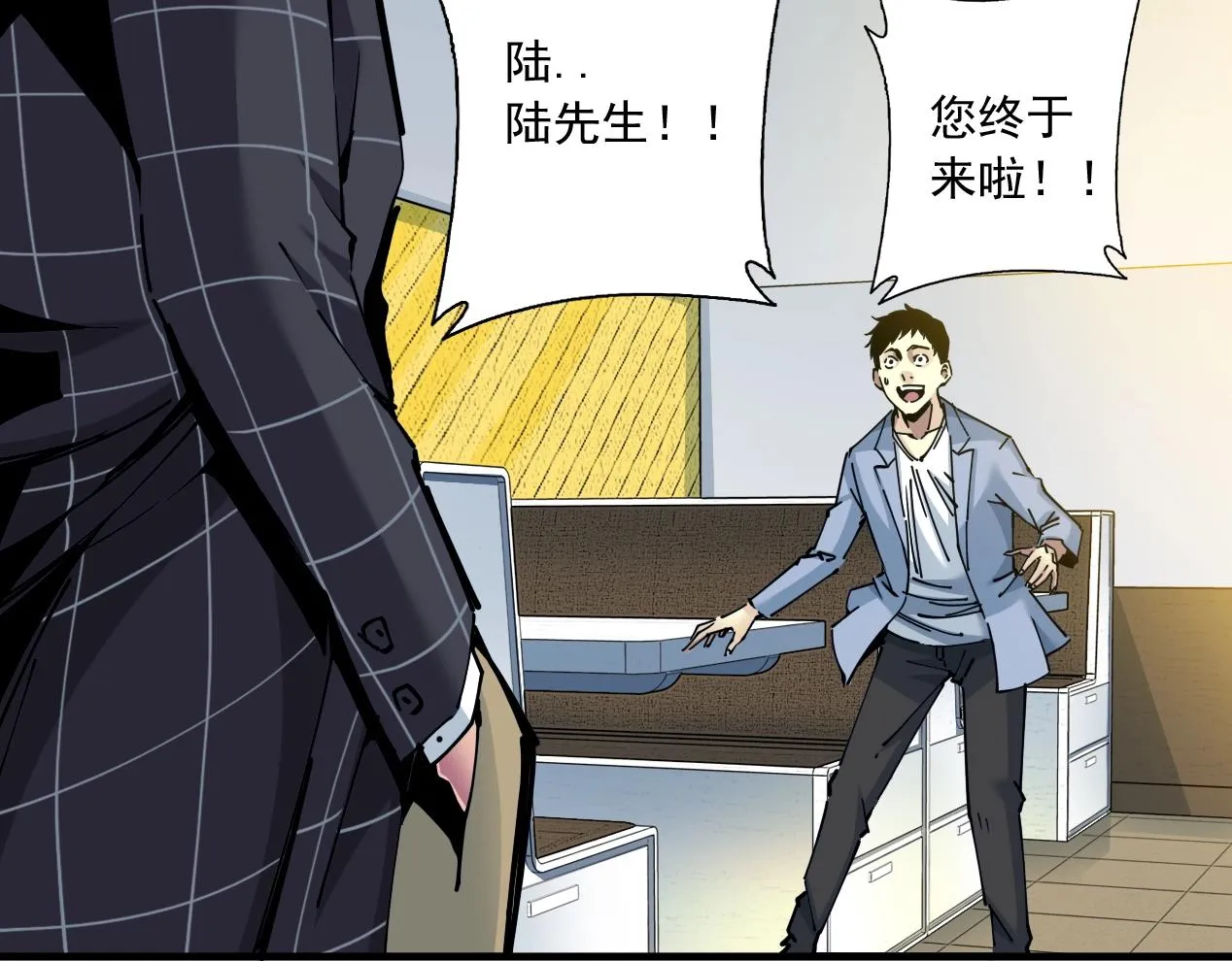 第15话 贪婪与新客户 第24页
