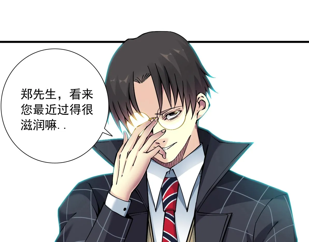第15话 贪婪与新客户 第26页