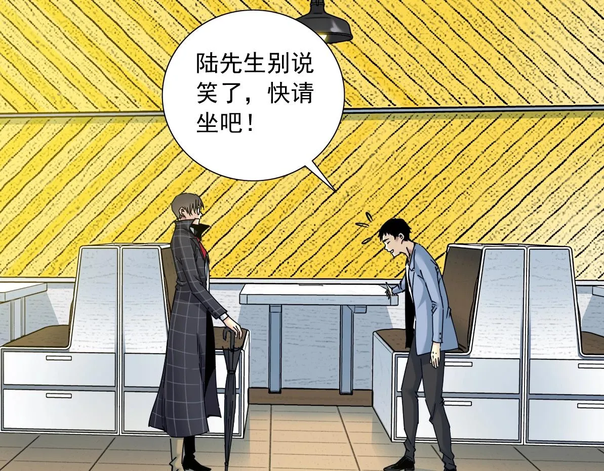 第15话 贪婪与新客户 第28页