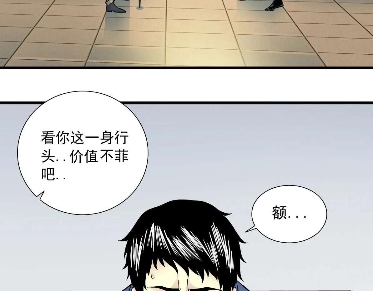 第15话 贪婪与新客户 第29页