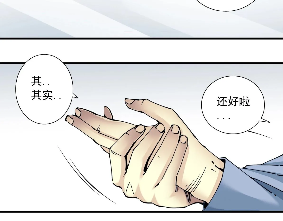 第15话 贪婪与新客户 第31页