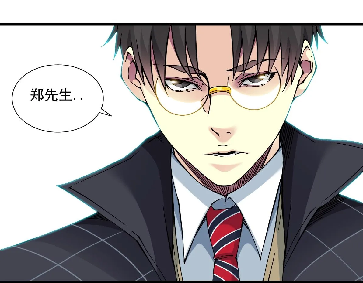 第15话 贪婪与新客户 第32页