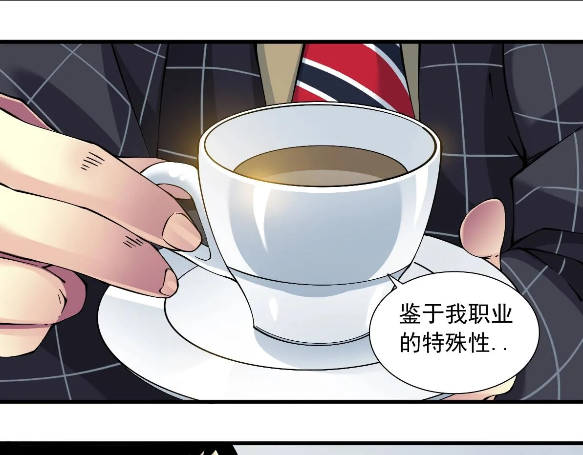 第15话 贪婪与新客户 第33页