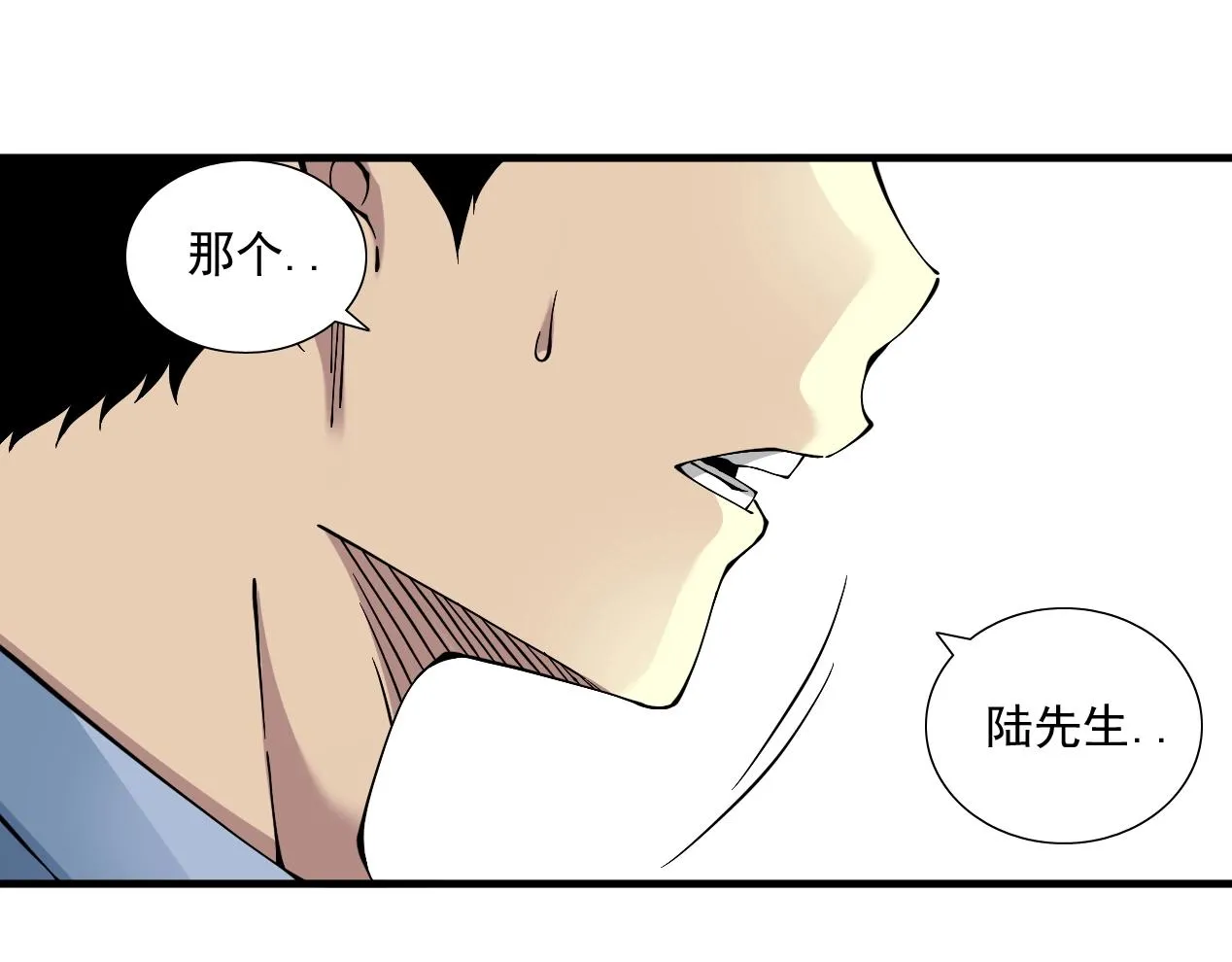 第15话 贪婪与新客户 第37页