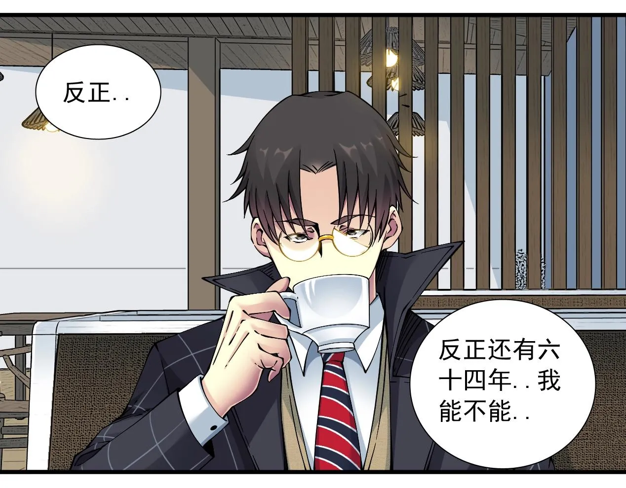 第15话 贪婪与新客户 第38页