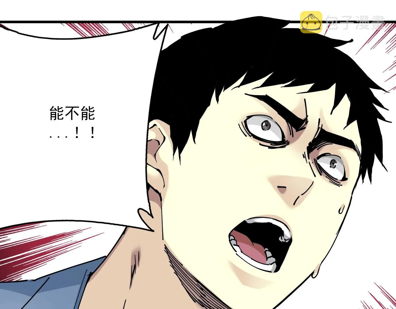 第15话 贪婪与新客户 第39页