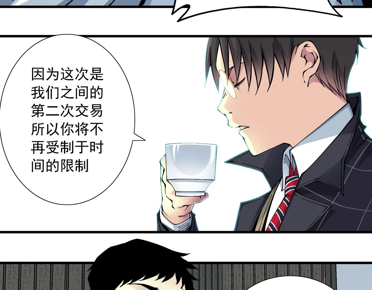 第15话 贪婪与新客户 第41页