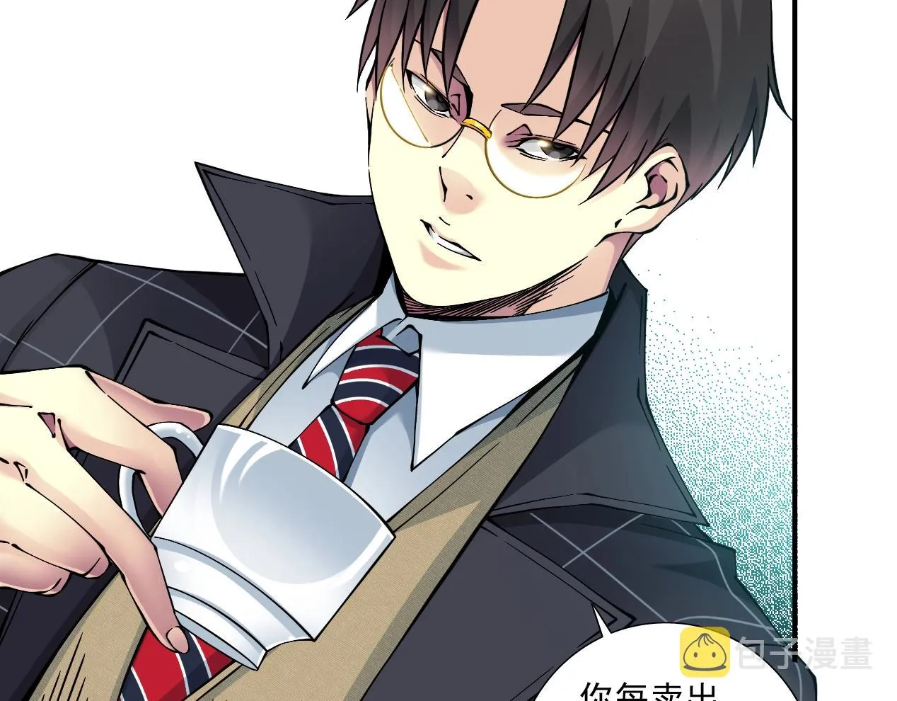 第15话 贪婪与新客户 第43页