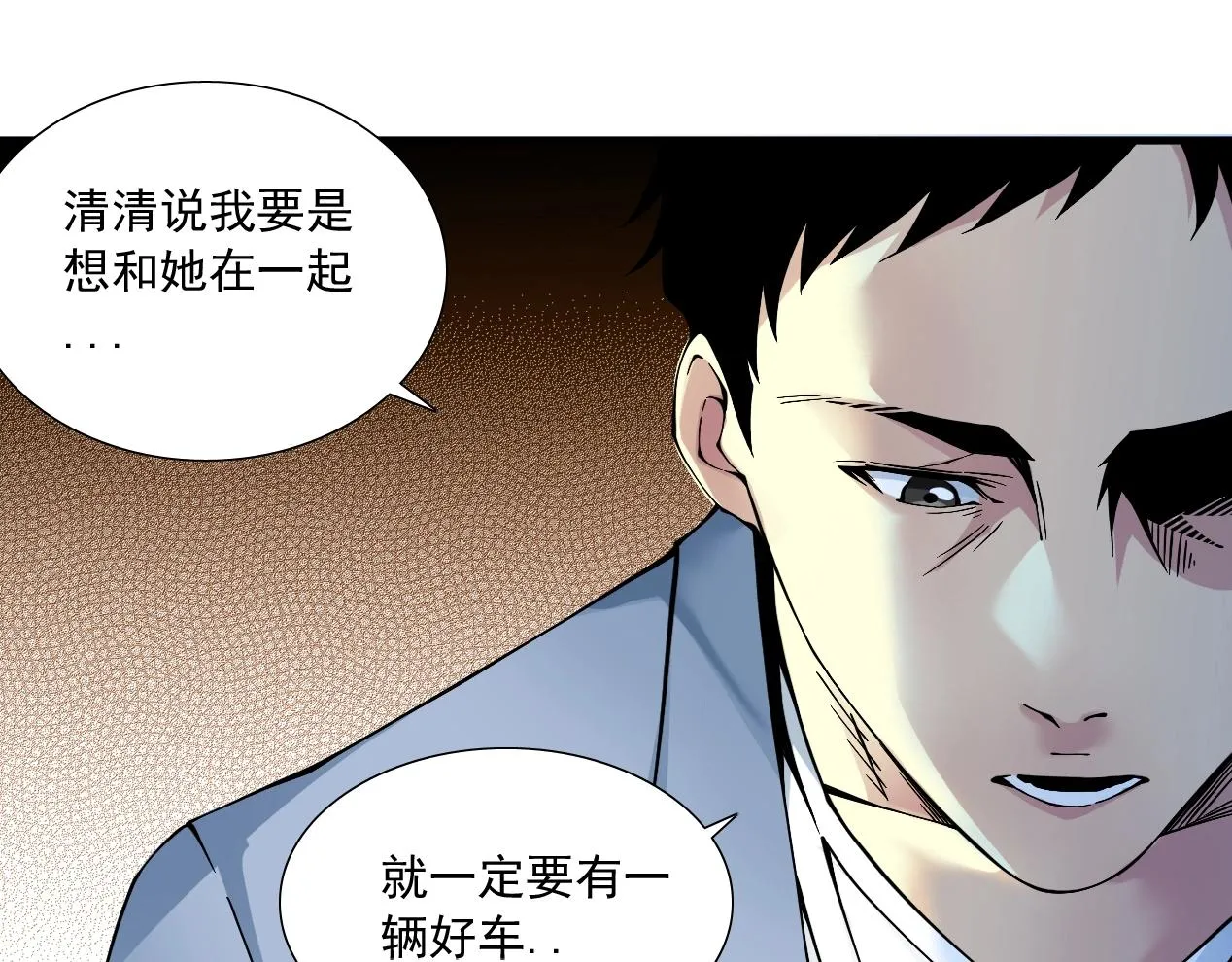 第15话 贪婪与新客户 第48页
