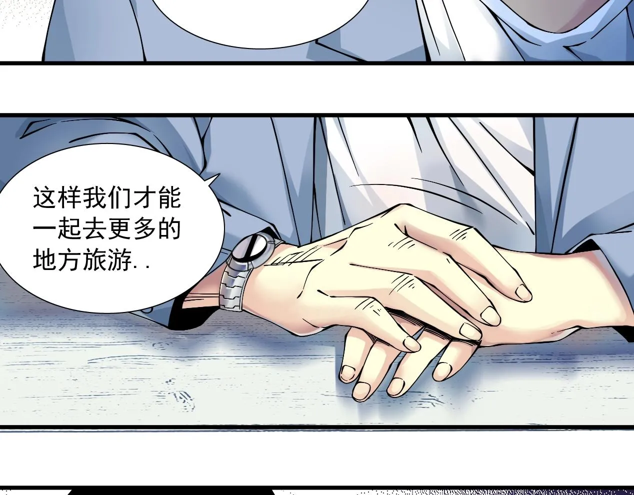 第15话 贪婪与新客户 第49页