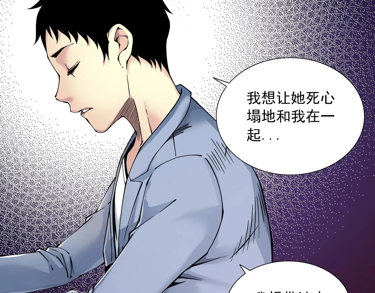 第15话 贪婪与新客户 第50页