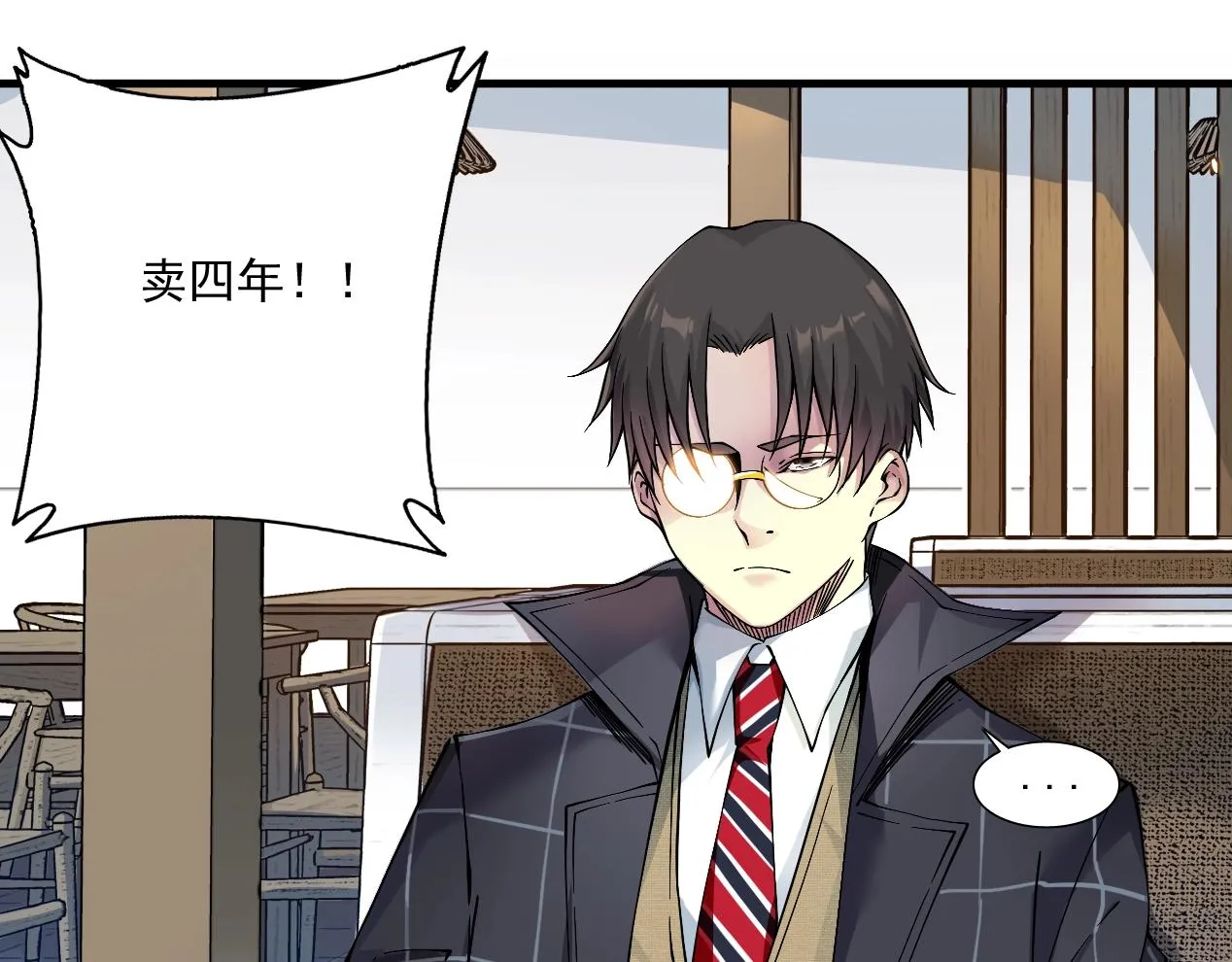 第15话 贪婪与新客户 第53页