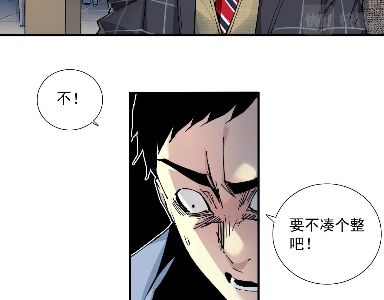 第15话 贪婪与新客户 第54页