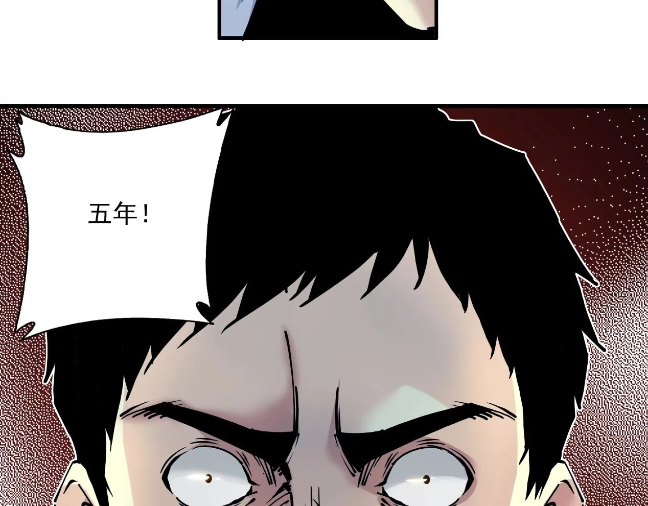 第15话 贪婪与新客户 第55页