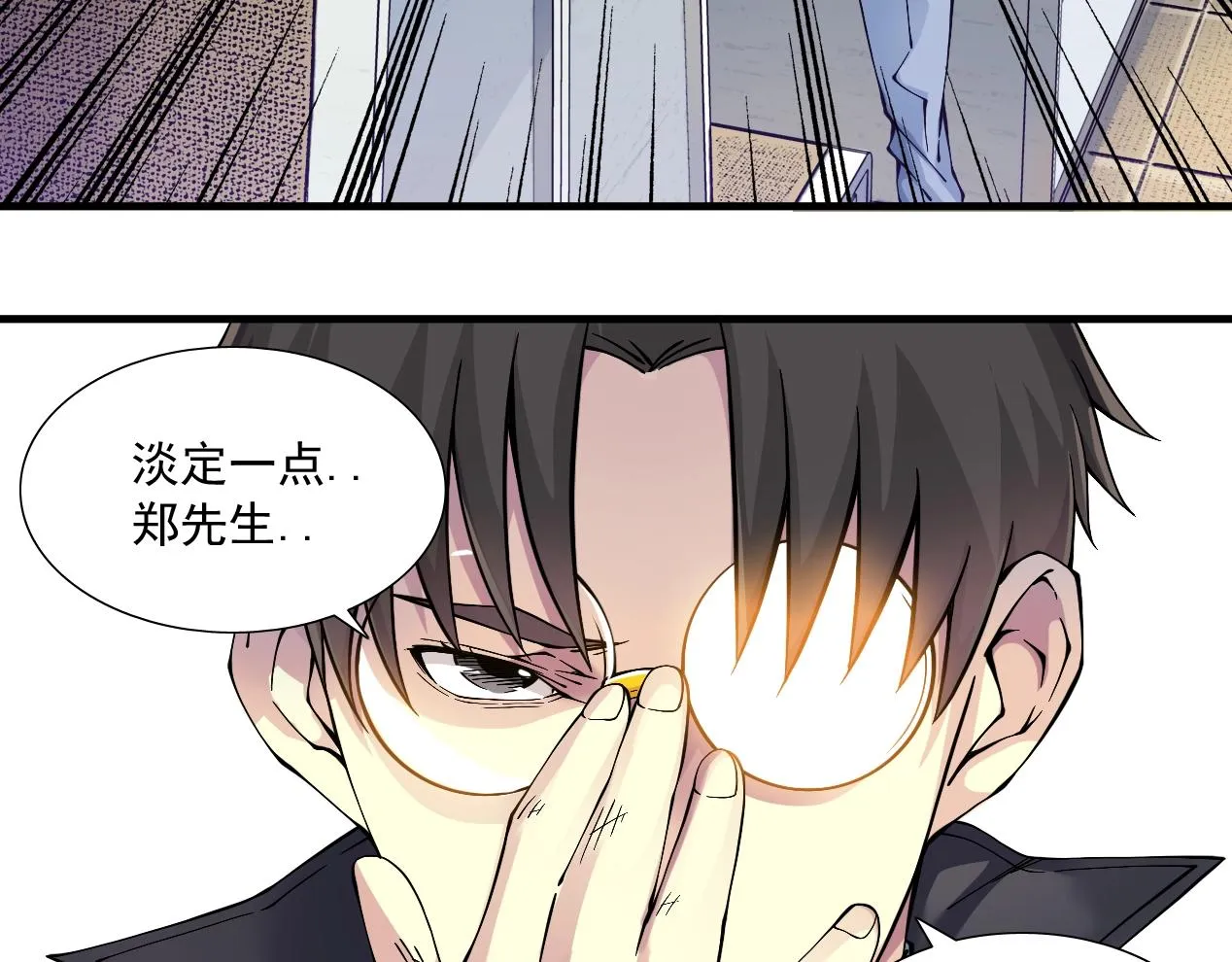 第15话 贪婪与新客户 第60页