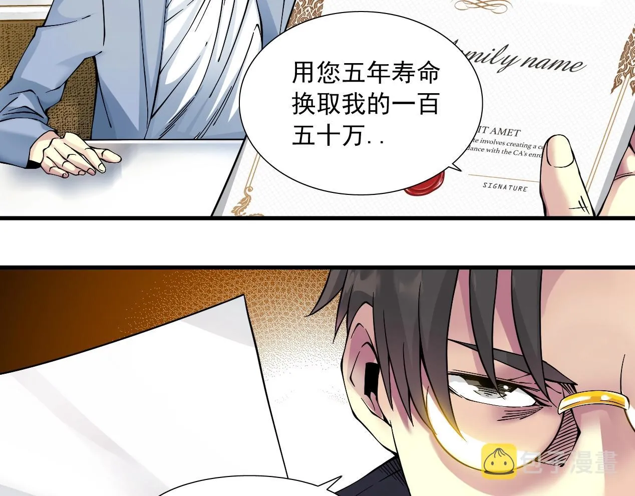 第15话 贪婪与新客户 第64页