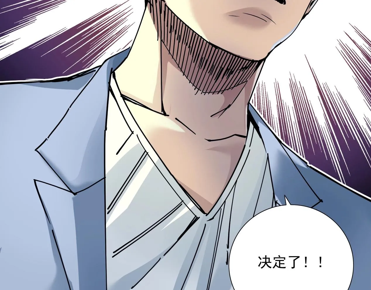 第15话 贪婪与新客户 第66页