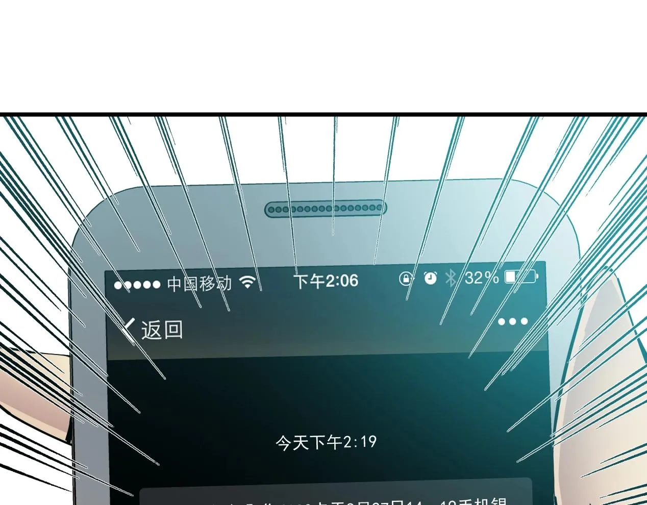 第15话 贪婪与新客户 第69页