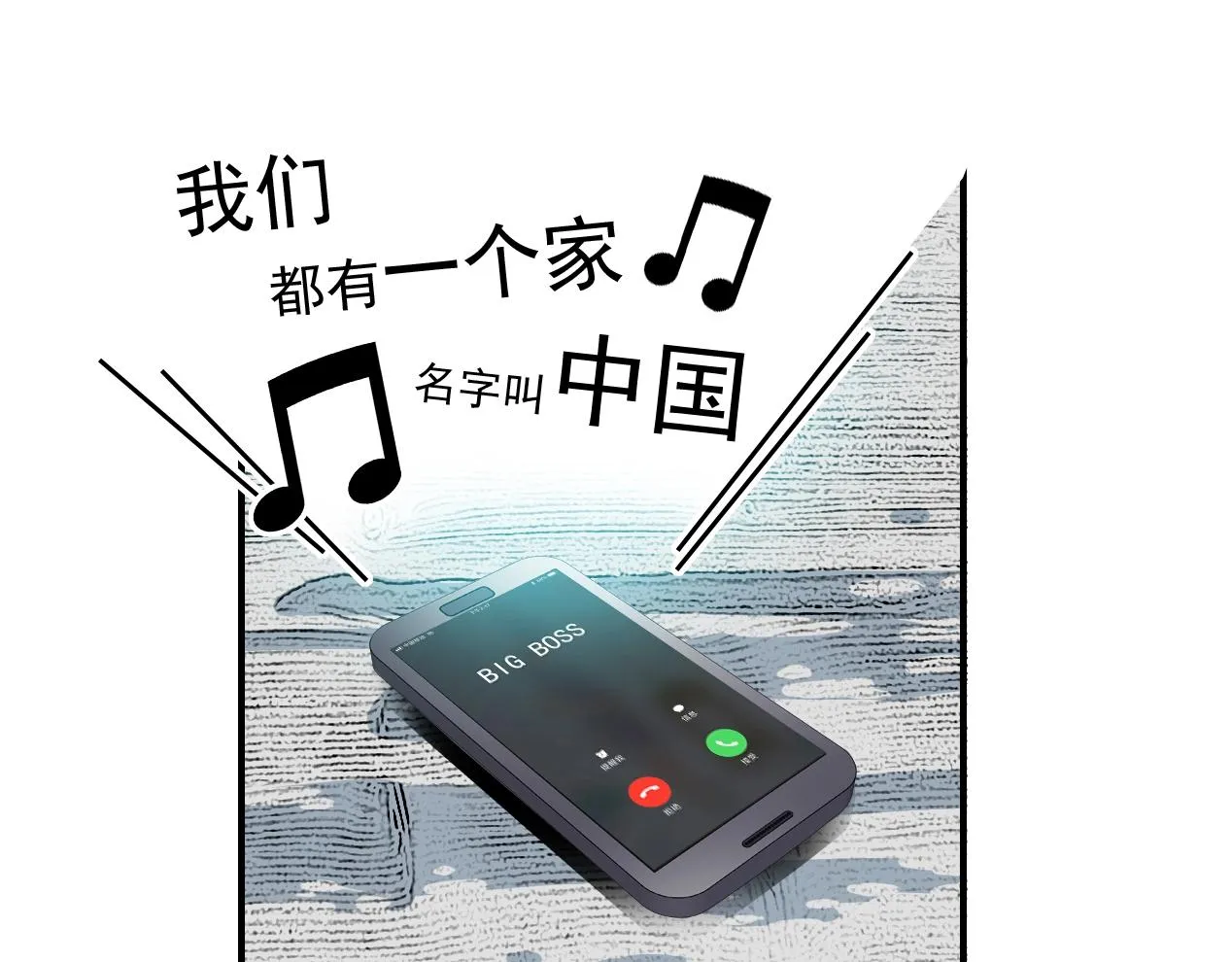第15话 贪婪与新客户 第80页