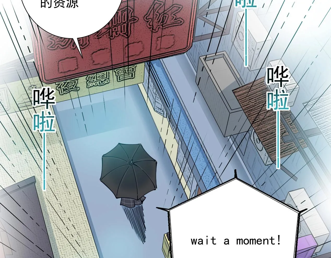 第15话 贪婪与新客户 第84页