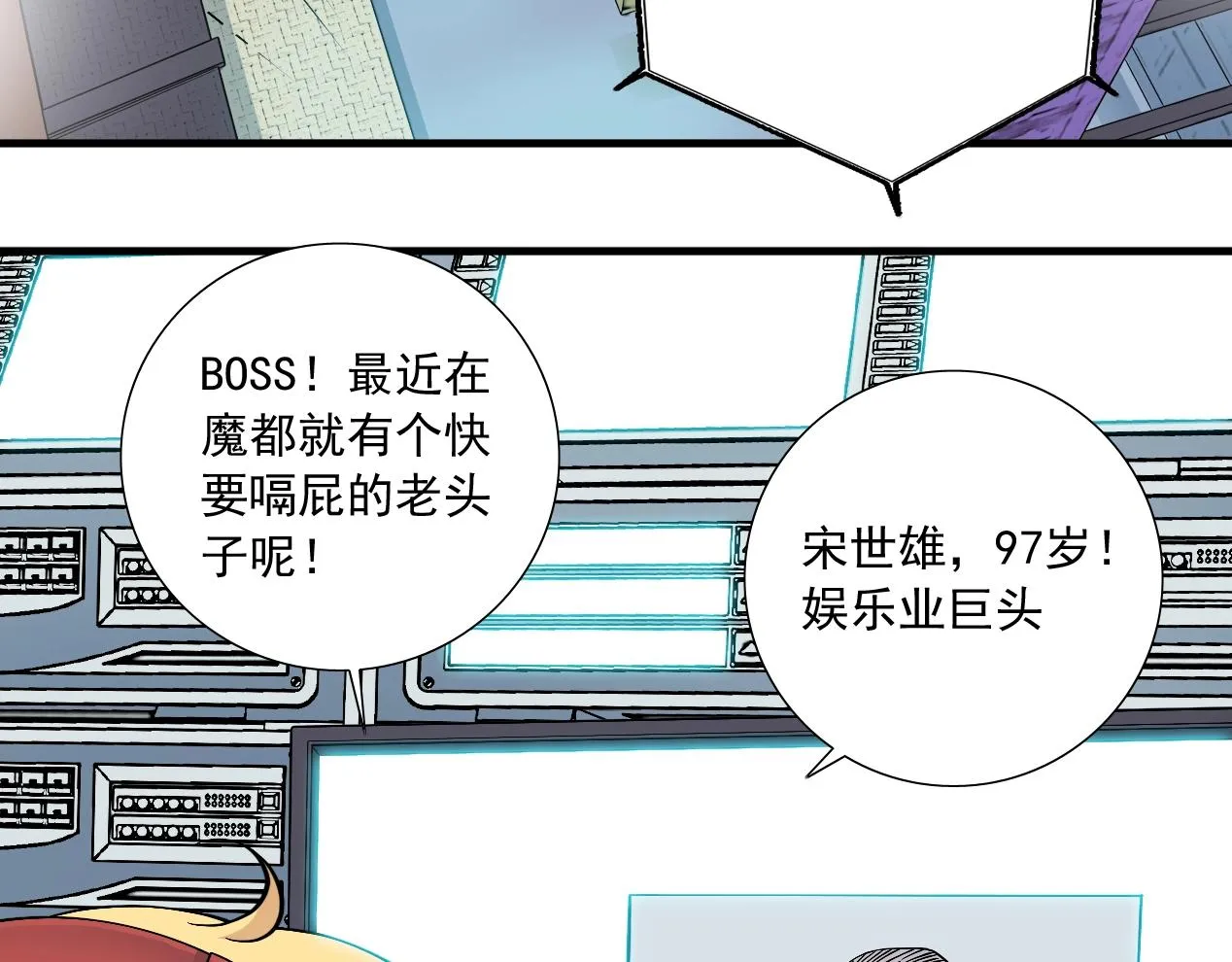 第15话 贪婪与新客户 第85页