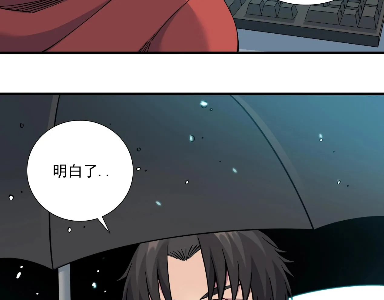 第15话 贪婪与新客户 第87页