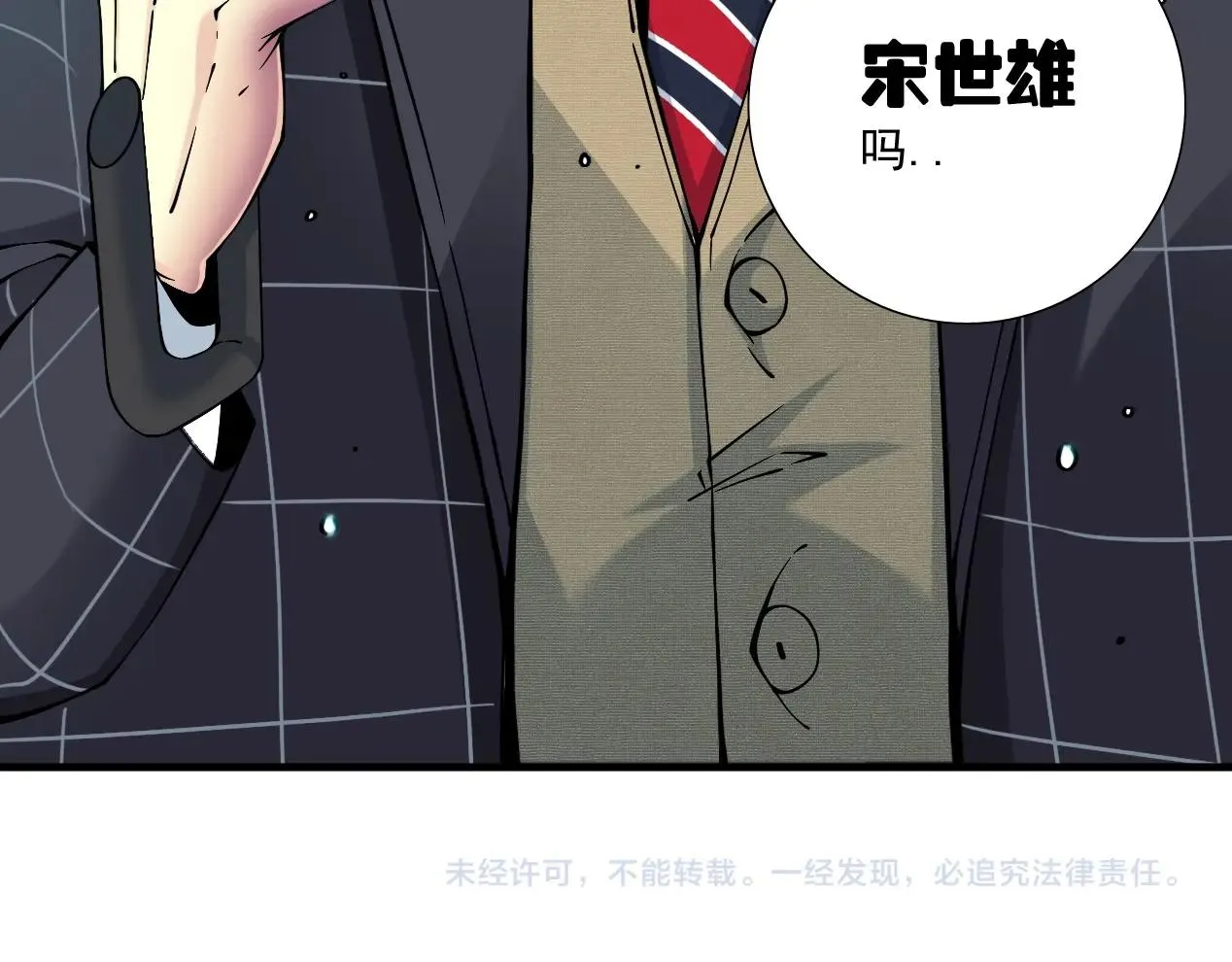 第15话 贪婪与新客户 第89页