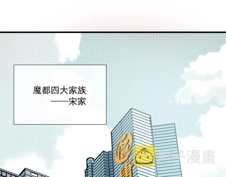 第16话 婚礼 第4页