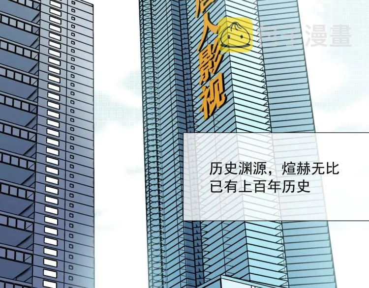 第16话 婚礼 第5页