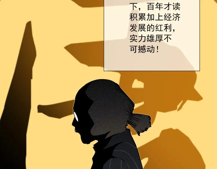 第16话 婚礼 第7页