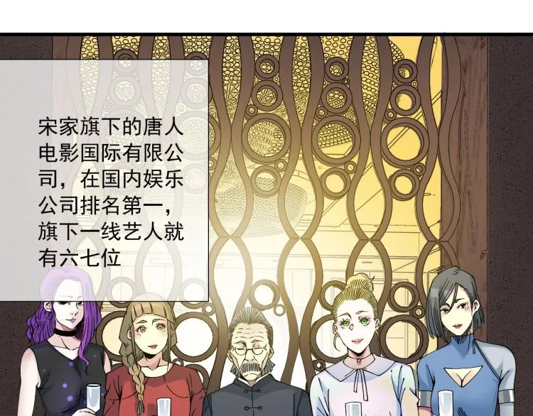 第16话 婚礼 第9页