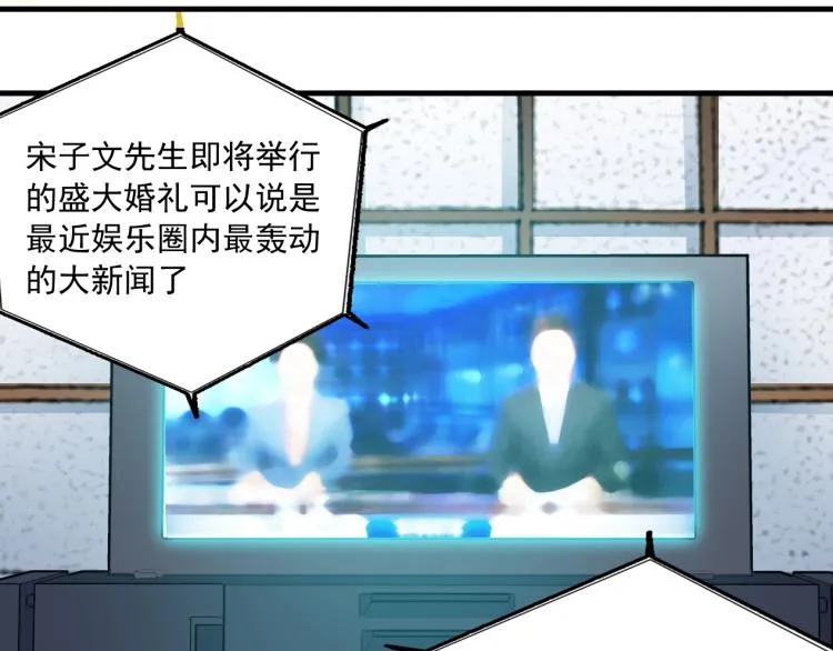 第16话 婚礼 第11页