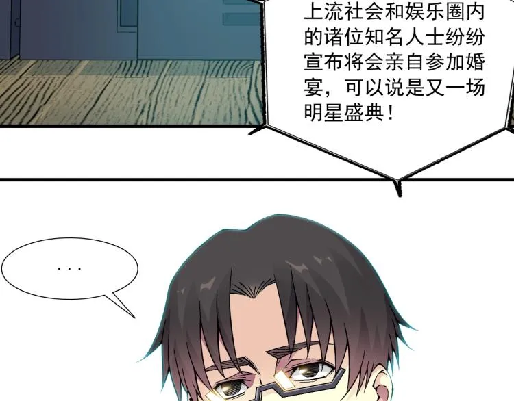 第16话 婚礼 第12页