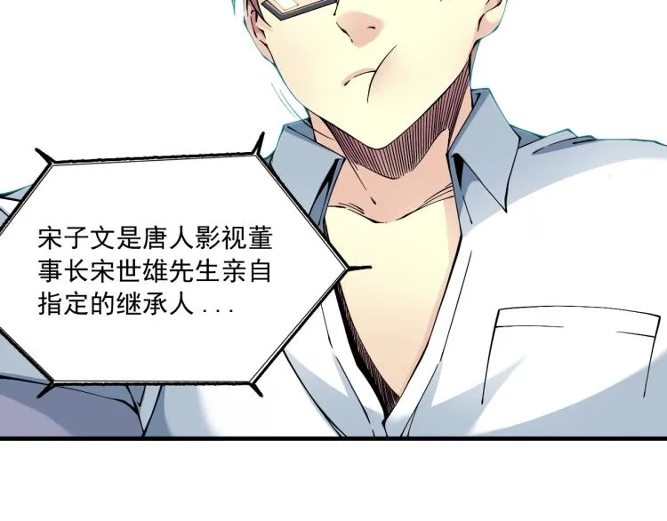第16话 婚礼 第13页